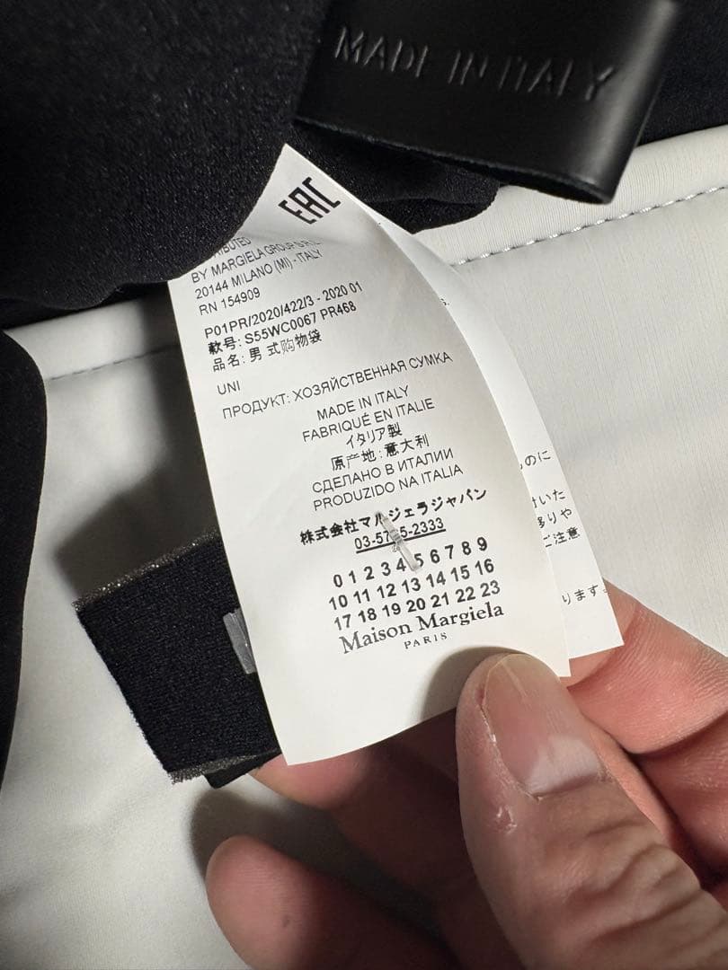 Maison Margiela（メゾンマルジェラ）トートバッグ