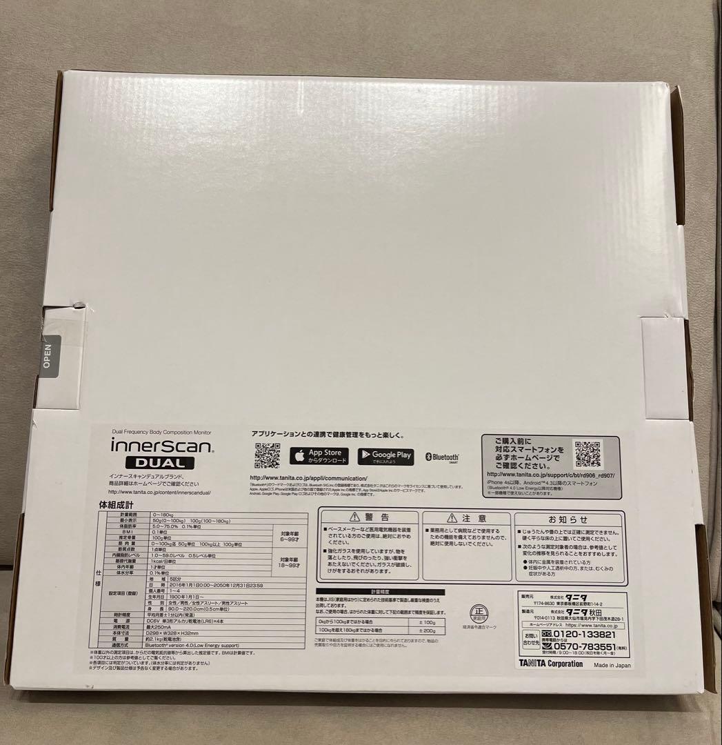 タニタ Tanita インナースキャンデュアルRD-907 WH