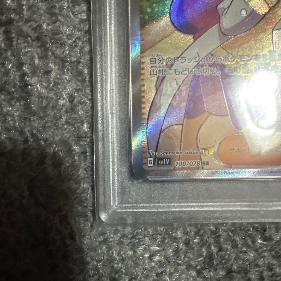 ミモザsr psa10 ポケモンカードゲーム