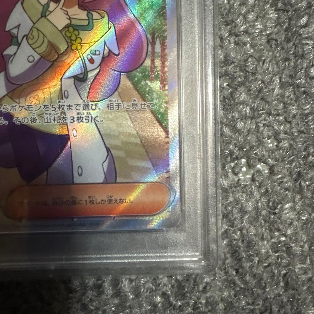 ミモザsr psa10 ポケモンカードゲーム