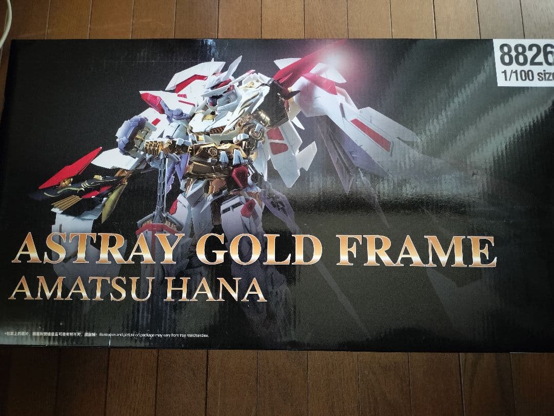 中華プラモ　8826 海外製