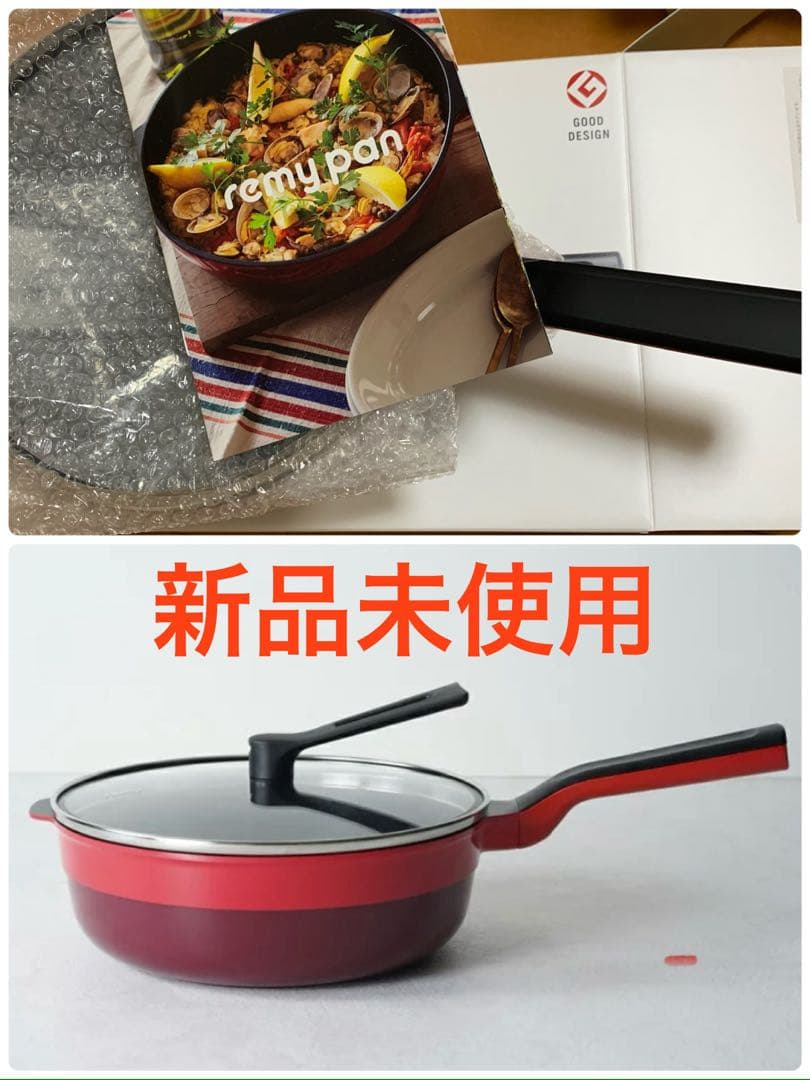 remy pan + レッド　フライパン24ｃｍ 蓋付き　新品未使用