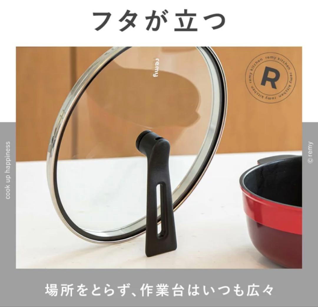 remy pan + レッド　フライパン24ｃｍ 蓋付き　新品未使用