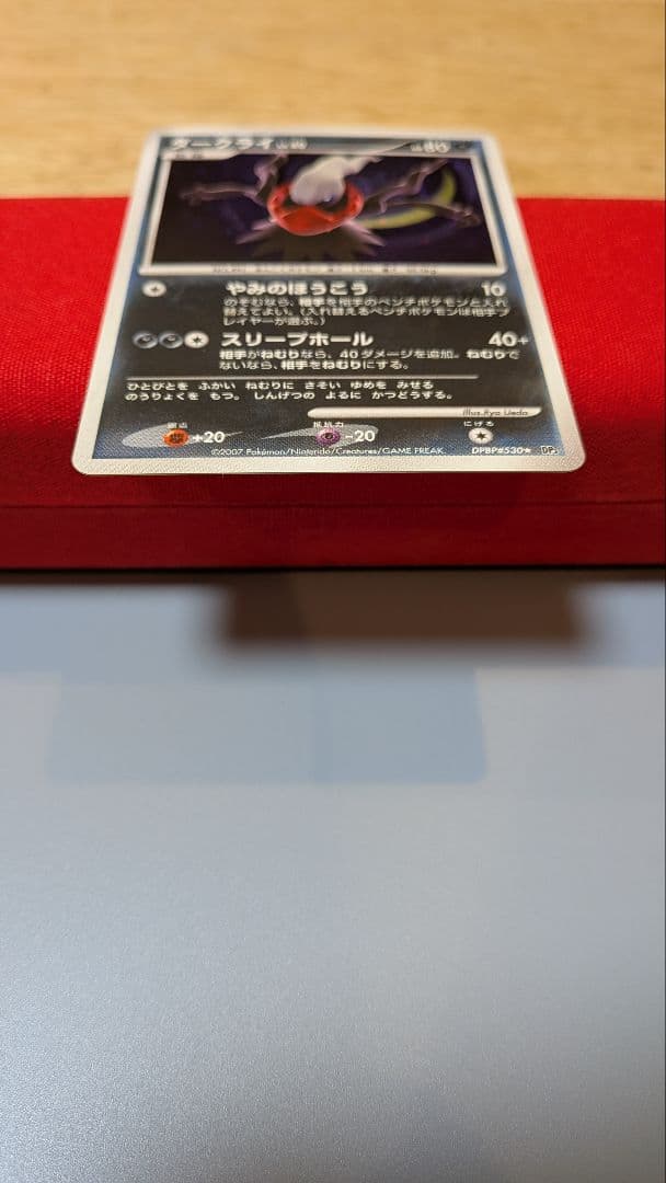 ダークライLvX ☆ DP3 ダークライ ☆ DP3