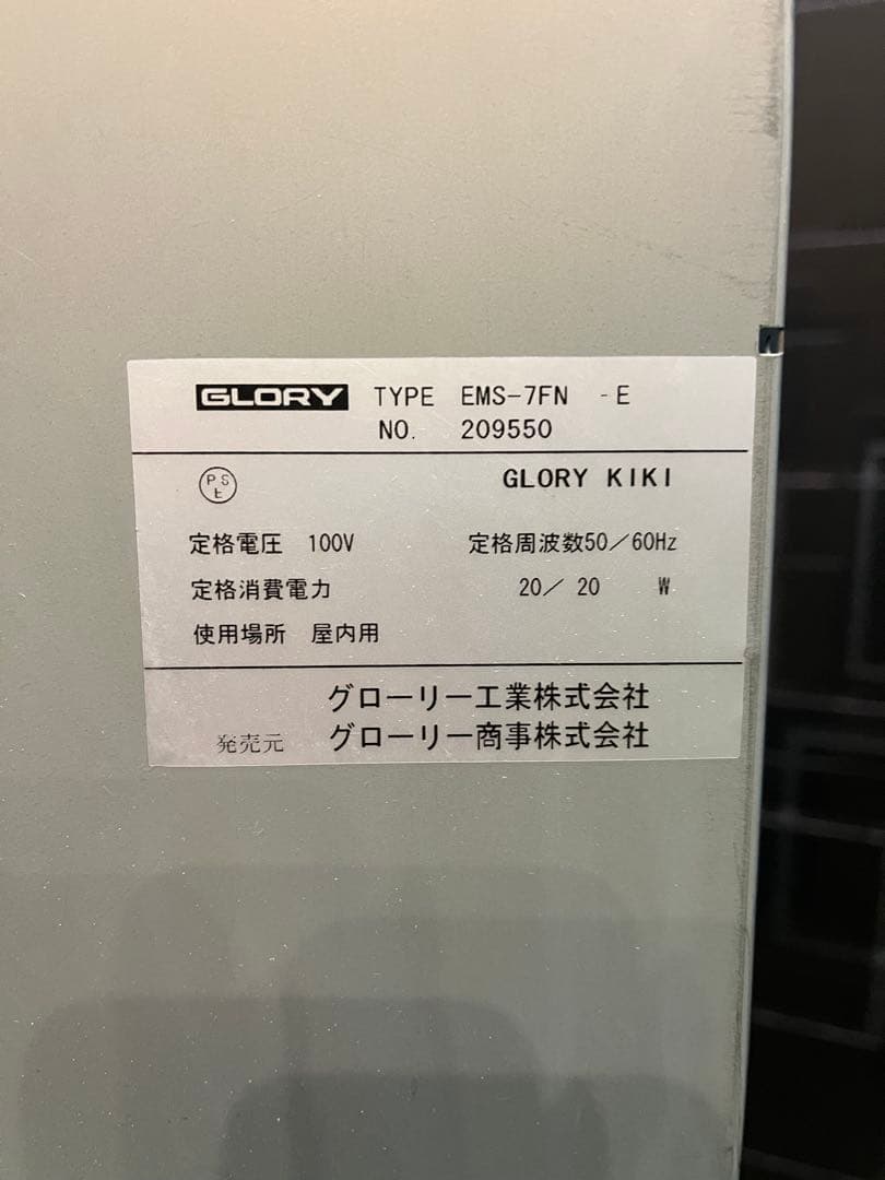 両替機　1000円→100円×10枚　グローリー