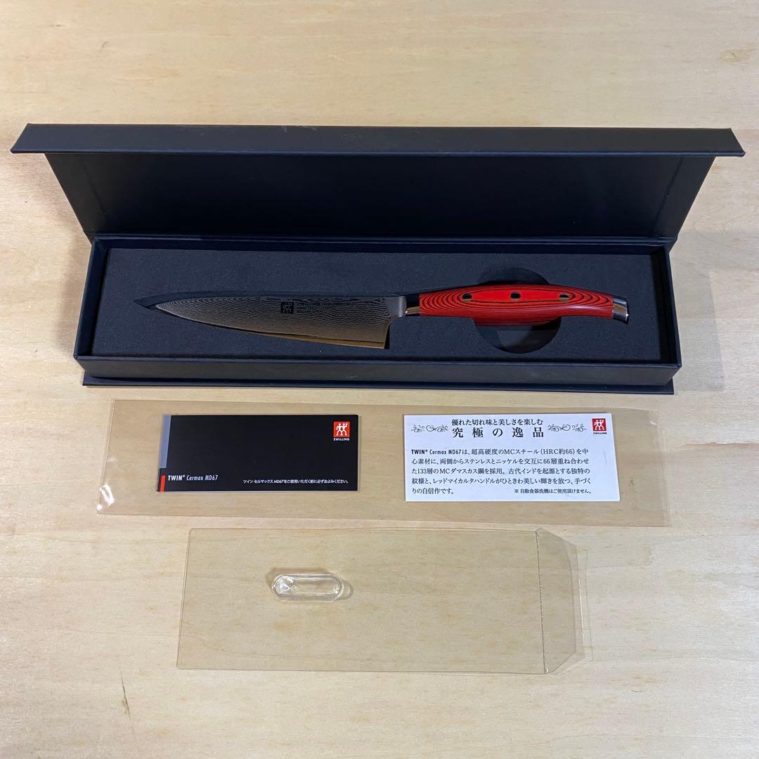 ZWILLING ツヴィリング ツインセルマックス MD67 13cm