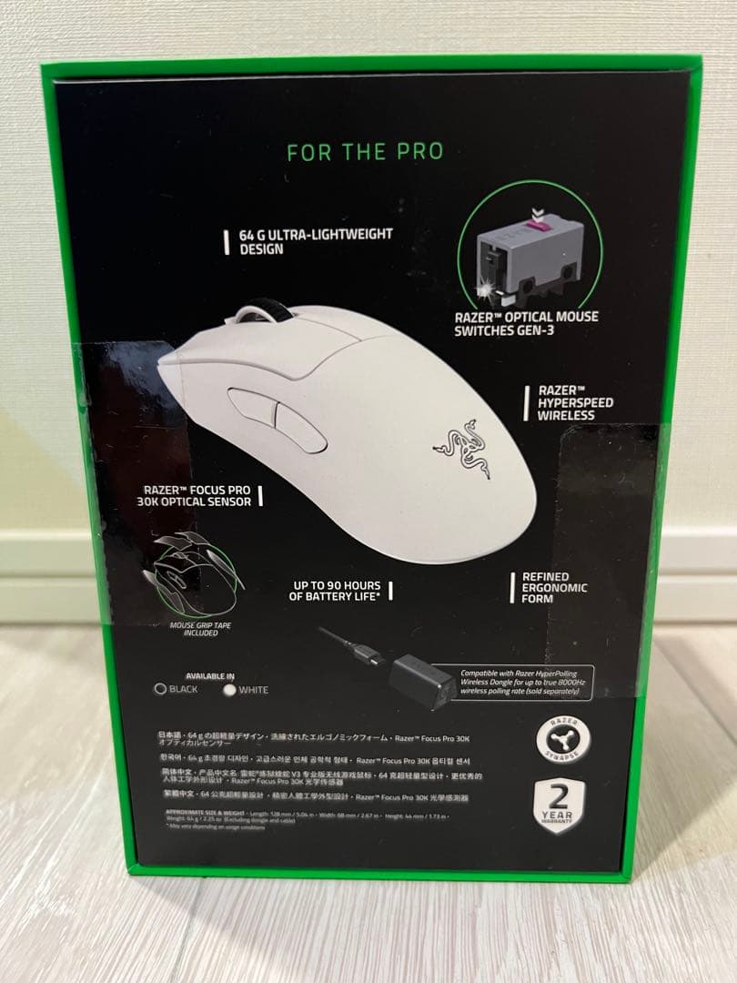 【Razer】 DeathAdder V3 Pro ホワイト