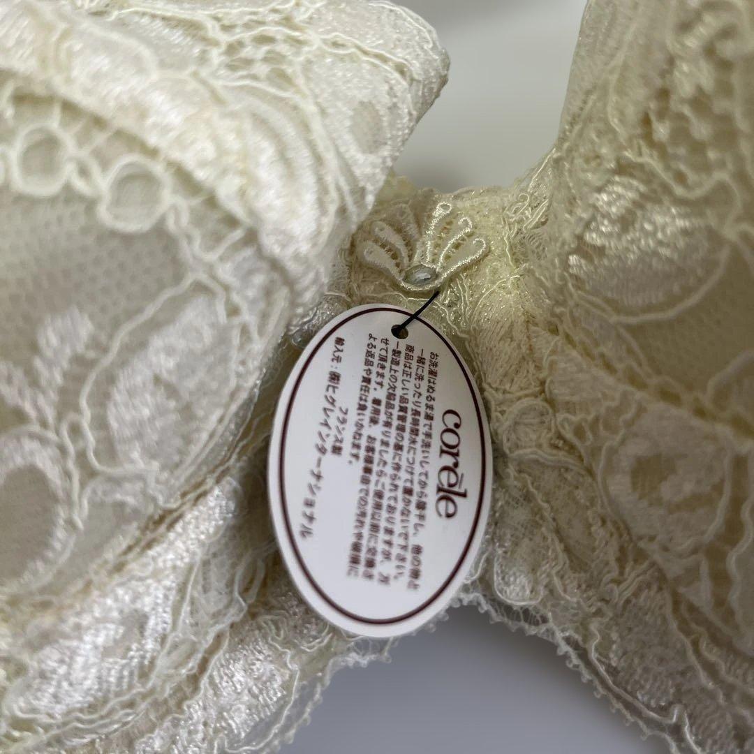 タグ付き新品corele 9575ブラジャー C75 オフホワイト