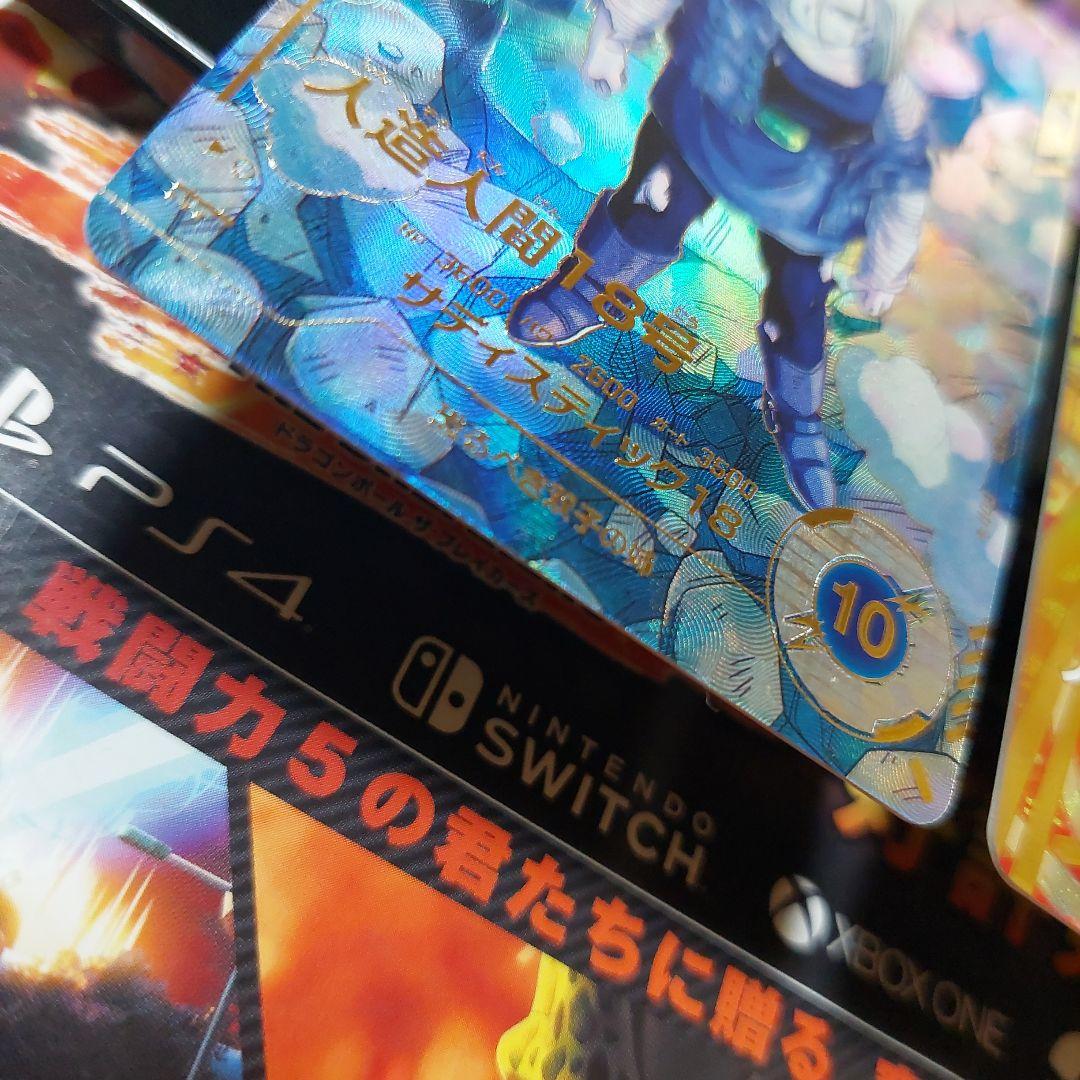 SDV4-028人造人間18号2種、ドラゴンボールスーパーダイバーズ