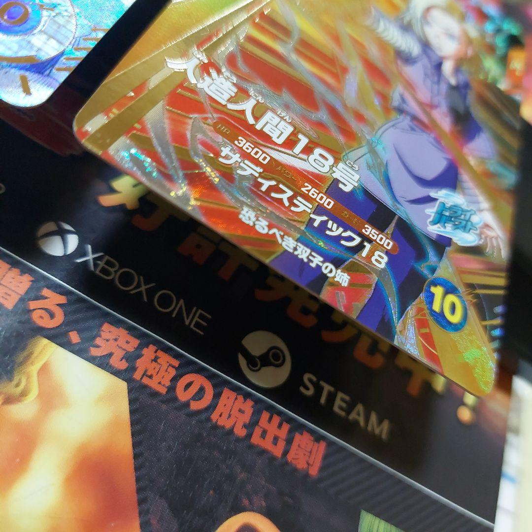 SDV4-028人造人間18号2種、ドラゴンボールスーパーダイバーズ