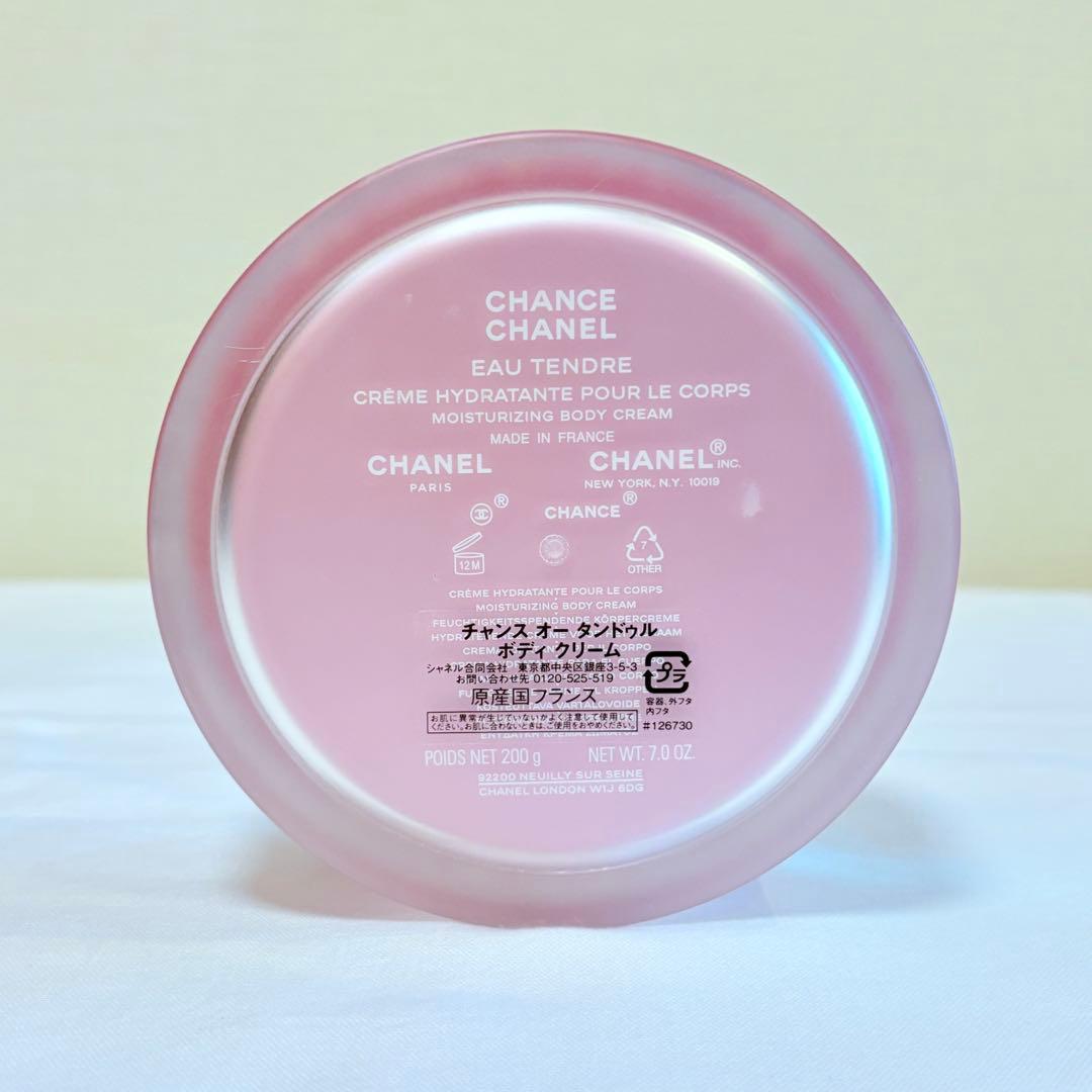 CHANEL シャネル　チャンス　オータンドゥル　ボディクリーム　200g