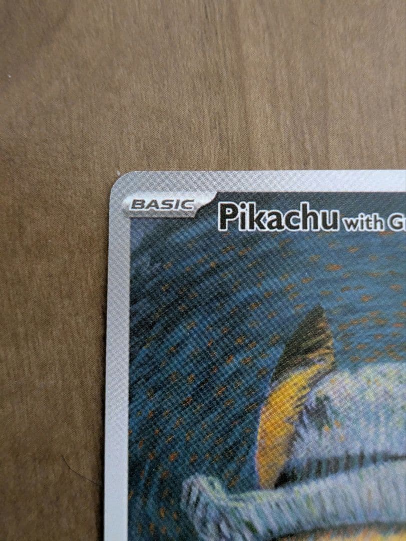 ポケモンカード　星月夜　ゴッホ展　ピカチュウ　海外製 観賞用