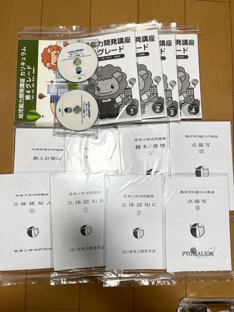 ピグマリオン　第四グレード　第4グレード　セット