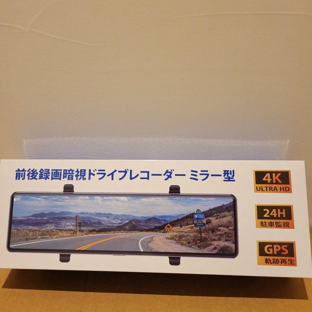 【高画質4K】ミラー型ドライブレコーダー 前後2カメラ 大画面 駐車監視