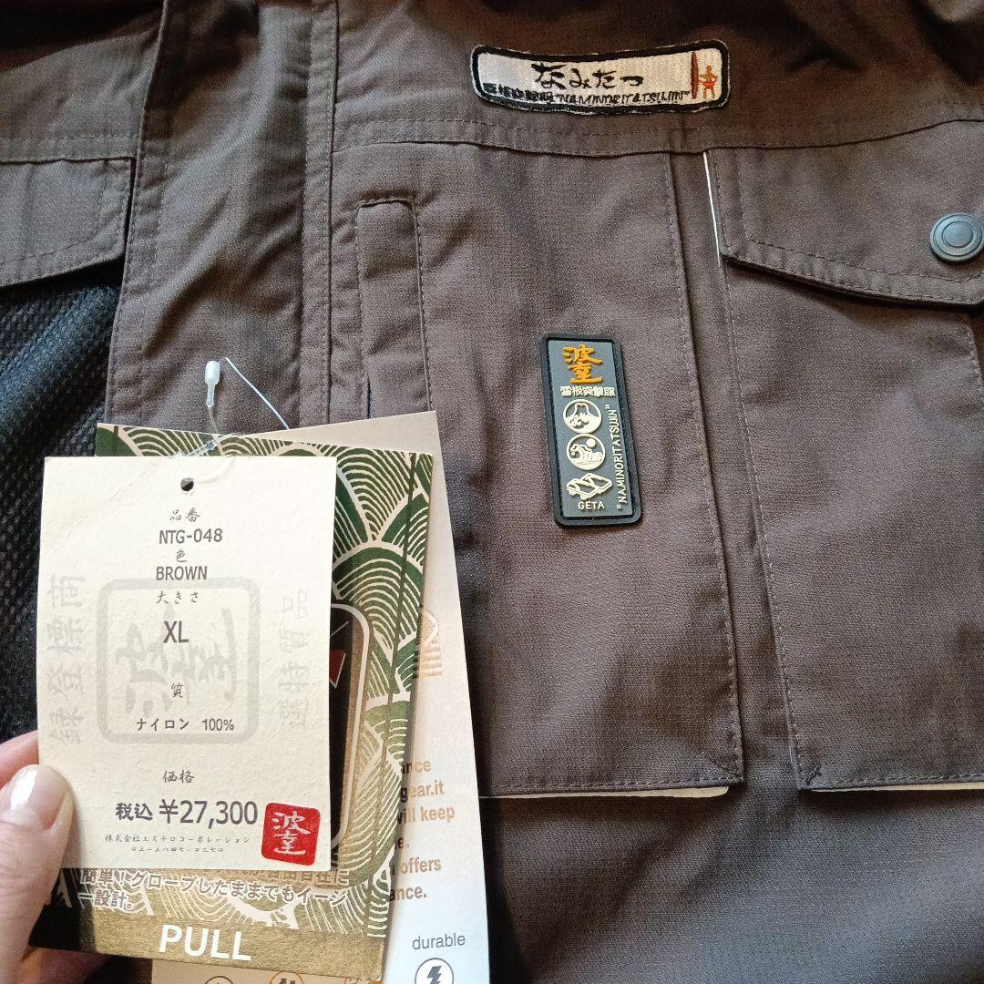 値下げ 波達 スノーボードウェア 上下セット XL ブラウン