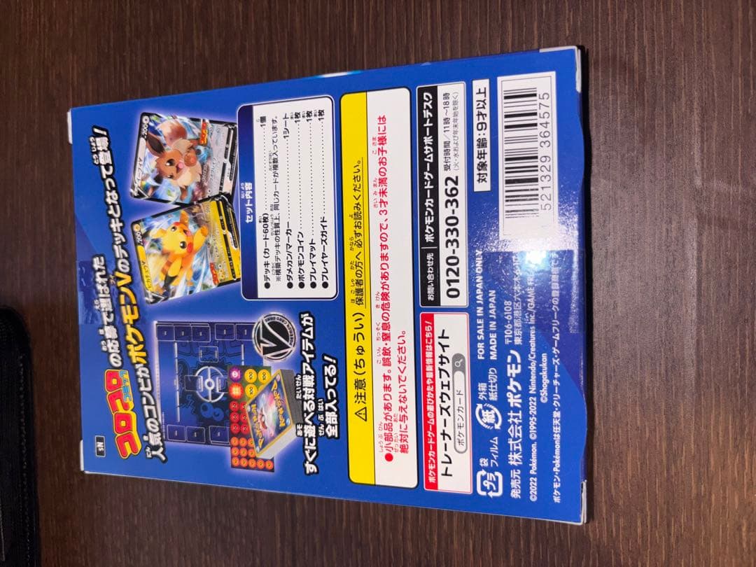 ポケモンカード スタートデッキ 100 コロコロver. 新品未開封