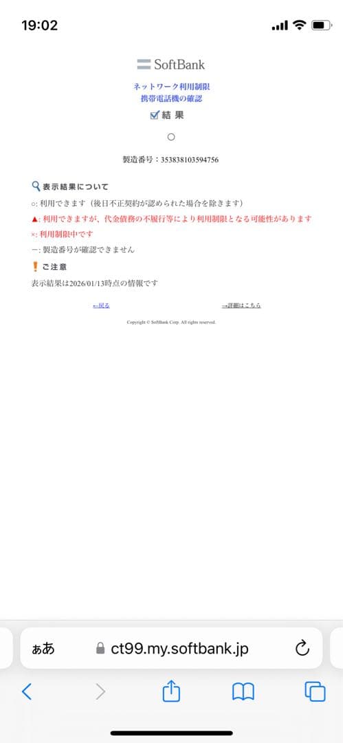 iPhone 11 Pro 512 GB ミッドナイトグリーンSIMフリー