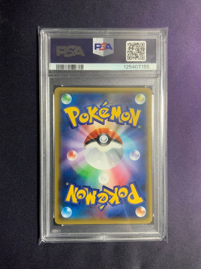 デンリュウEX SR psa10 ポケモンカード アンリミ