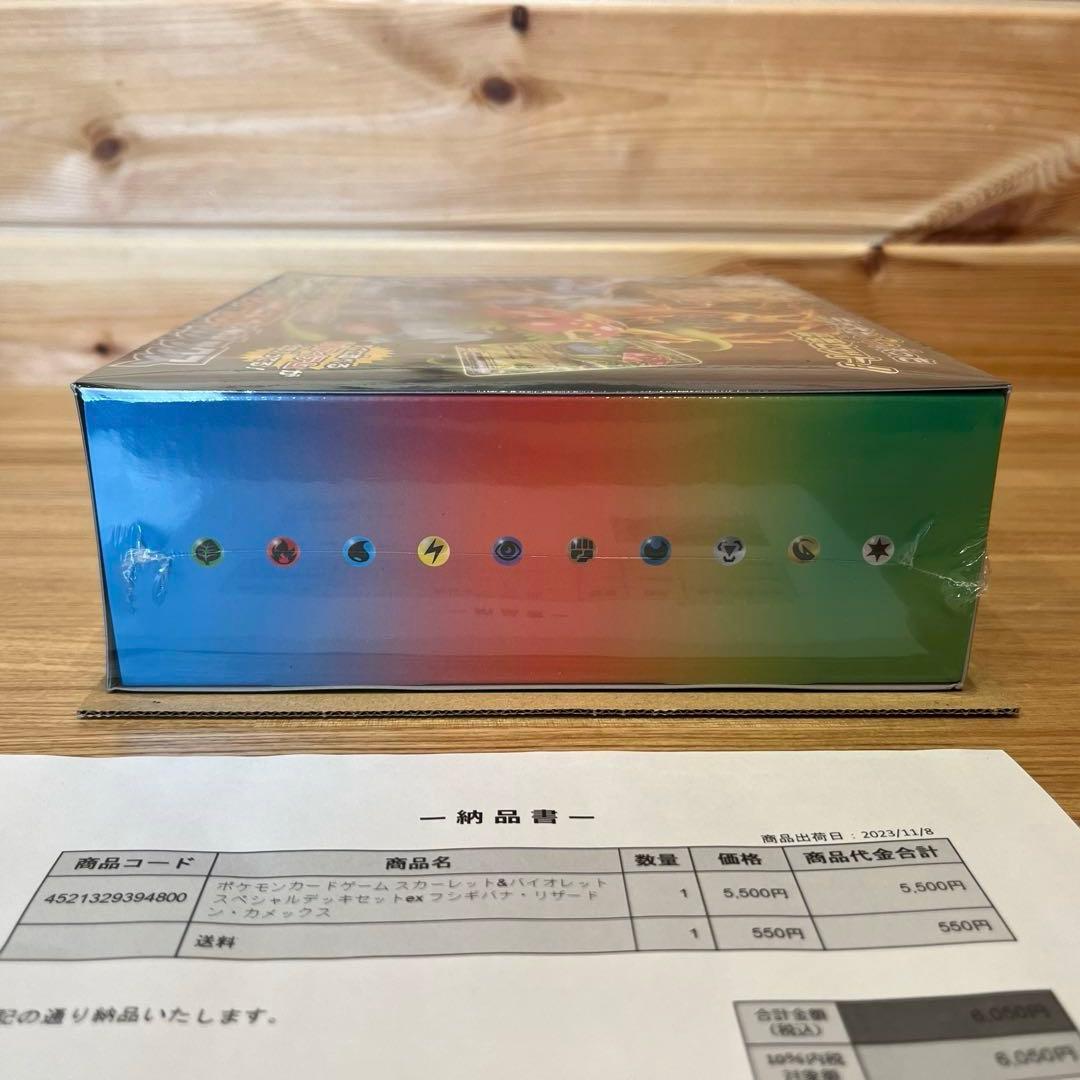 ポケモンカードゲーム スペシャルデッキセットex 未開封（シュリンク付き）