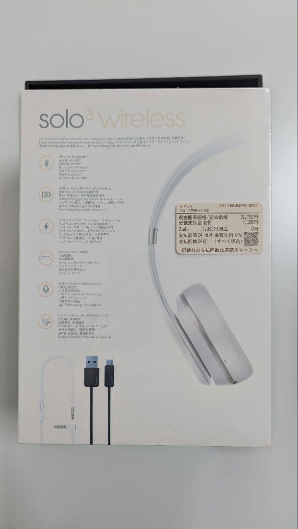 ヘッドホン Solo3 Wireless MR3Y2PA beats