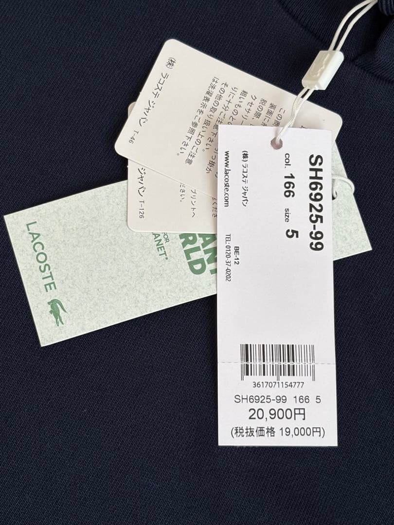 未使用)ラコステ プレミアムスウェットフーディー メンズ サイズ5/L ネイビー
