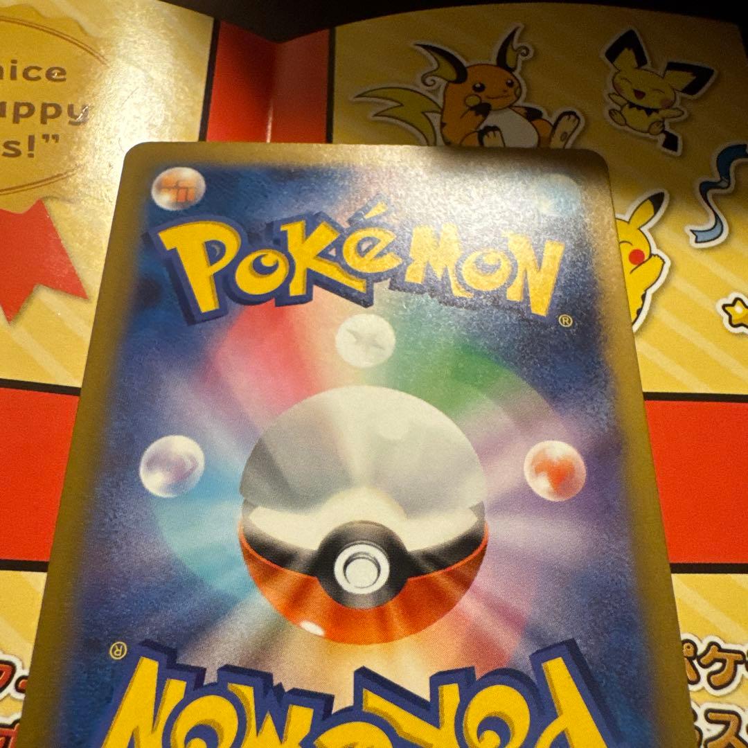 ピカチュウ ex SAR