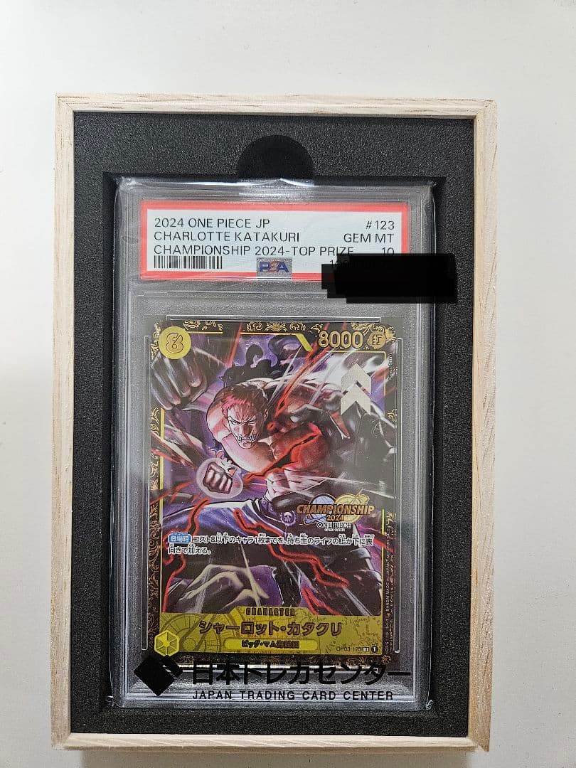 シャーロット・カタクリ：チャンピオンシップ2024 WAVE1エリア大会ベスト8