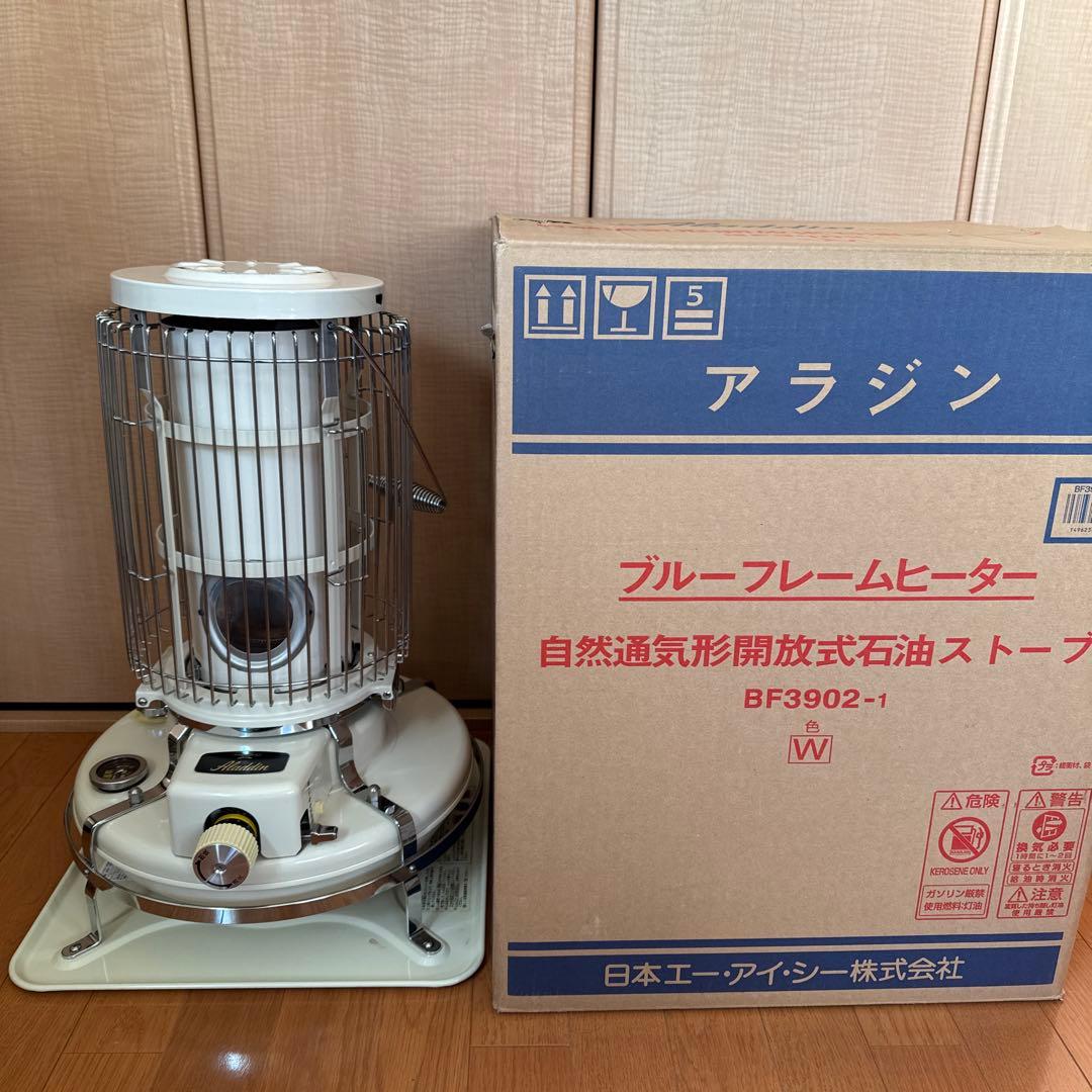 アラジン　Aladdin ブルーフレーム　アイボリー