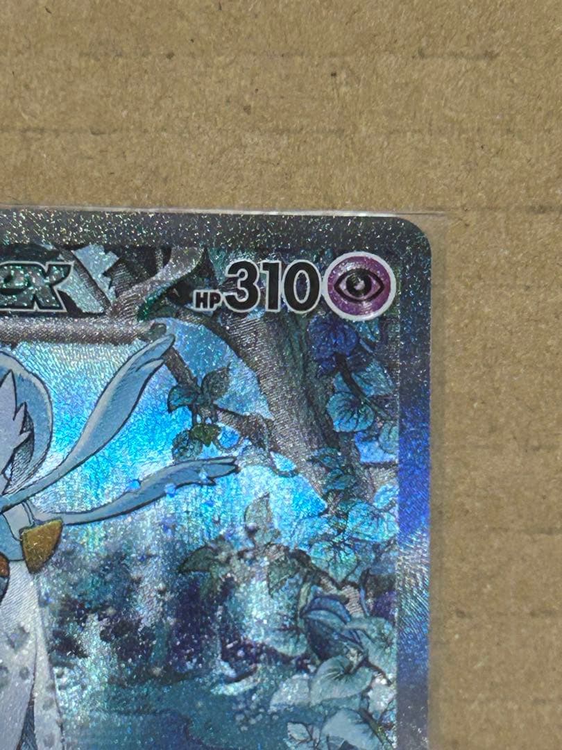 【値下げ中】ポケモンカード サーナイトex SAR シャイニートレジャーex