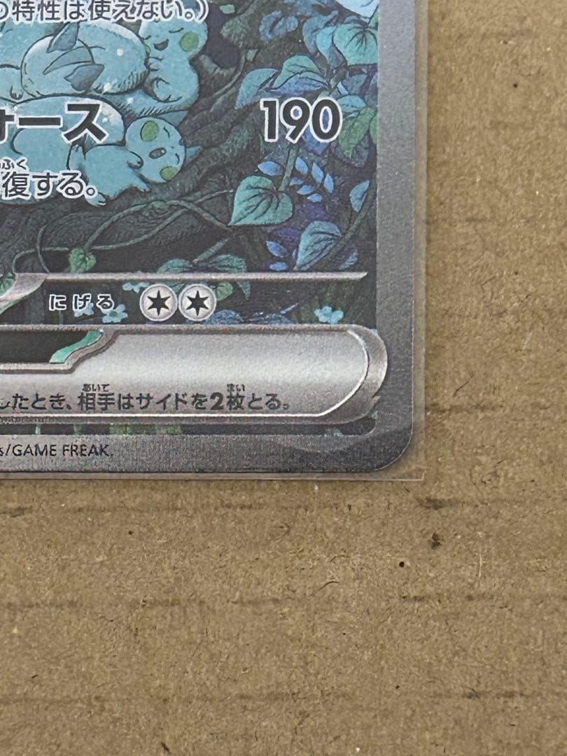 【値下げ中】ポケモンカード サーナイトex SAR シャイニートレジャーex