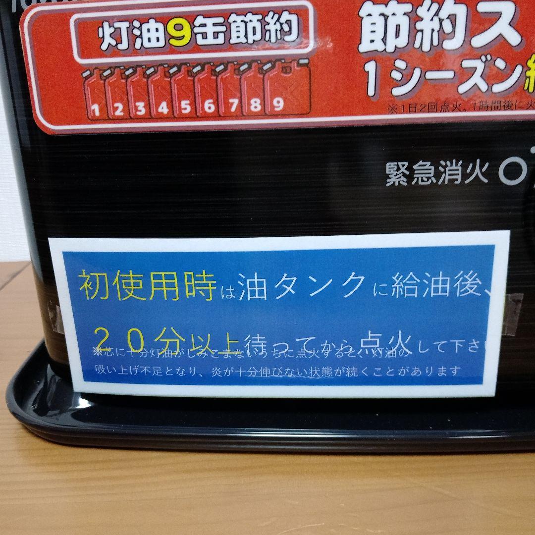 【美品】TOYOTOMI HRC-W3624(B) ダブルクリーン石油ストーブ