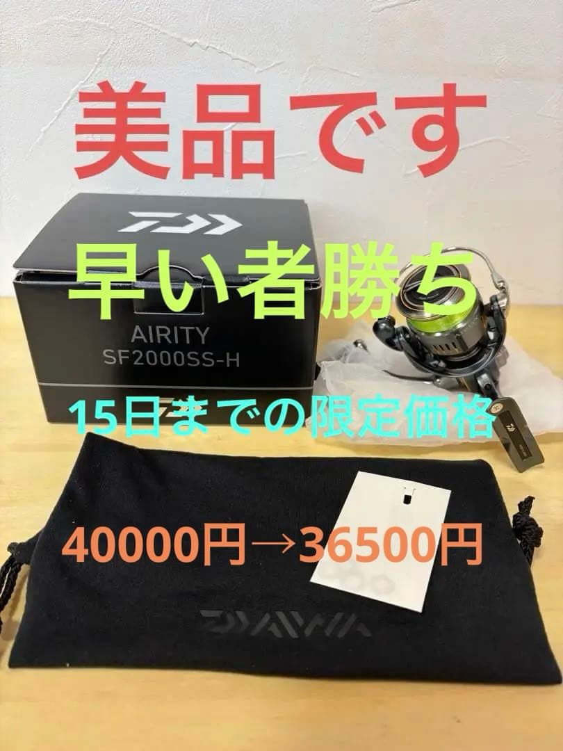 DAIWA AIRITY SF2000SS-H スピニングリール