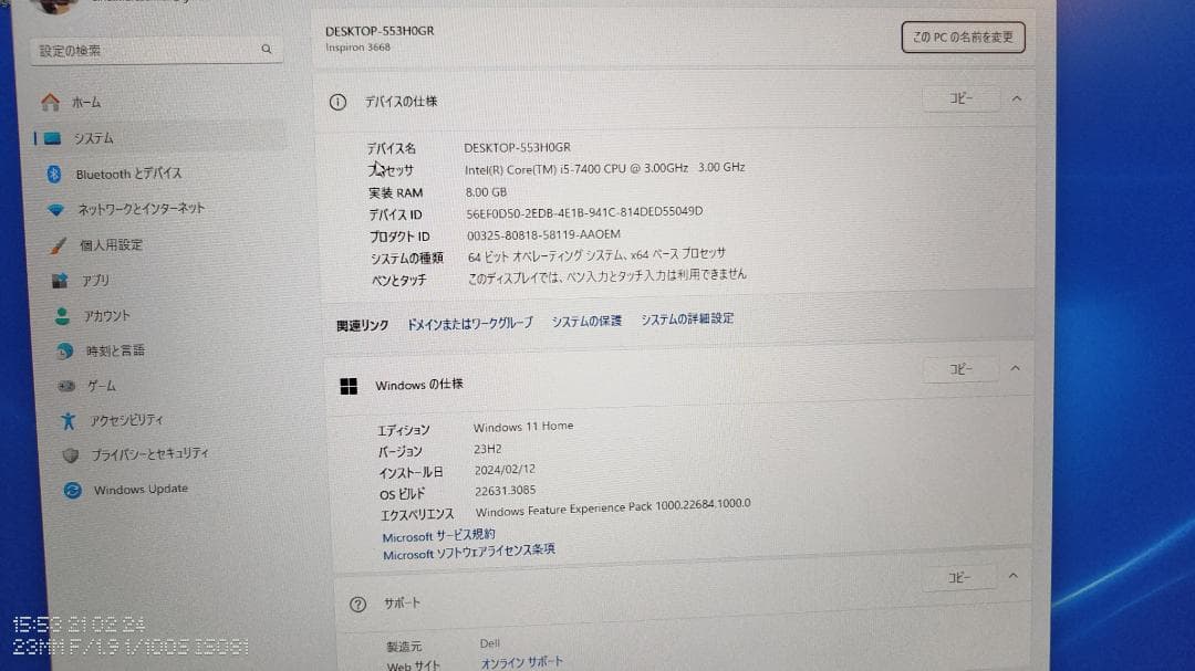 【中古PC】Dell製デスクトップPC（Inspironシリーズ）