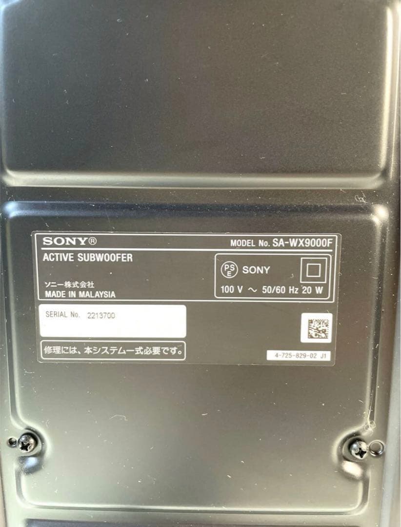 SONY ホームシアタースピーカー HT-X9000F 19年 サウンドバー