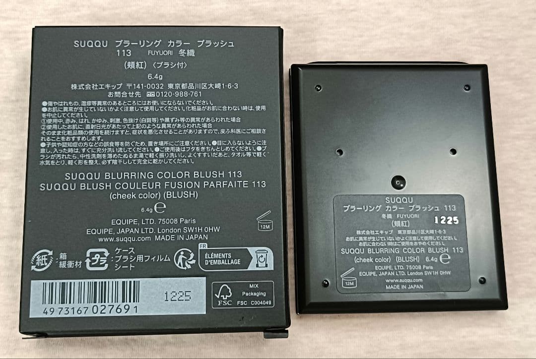 SUQQU ブラーリング カラー ブラッシュ 113