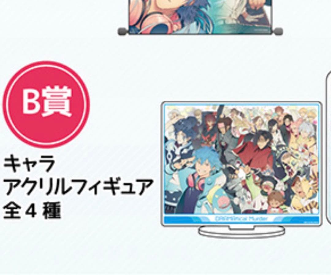 ドラマダ eeoくじ DRAMAticalMurder B賞 アクリルスタンド