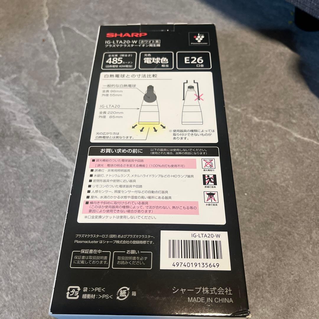 SHARP IG-LTA20-W プラズマクラスターイオン発生機