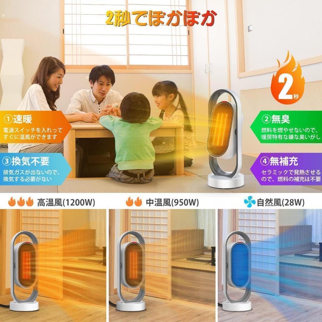 ❤️2秒で速暖❤️セラミック ファンヒーター 電気ストーブ 3D立体自動首振り