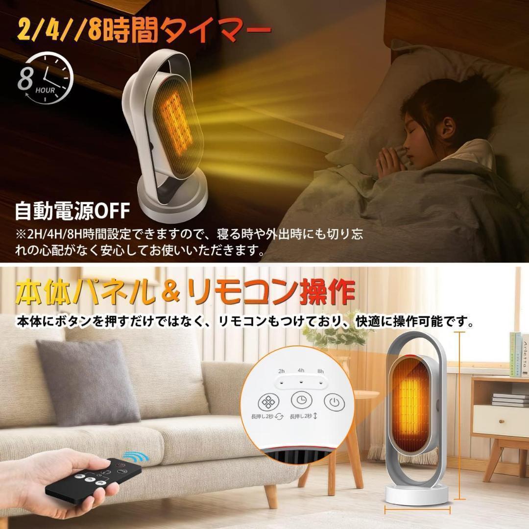 ❤️2秒で速暖❤️セラミック ファンヒーター 電気ストーブ 3D立体自動首振り