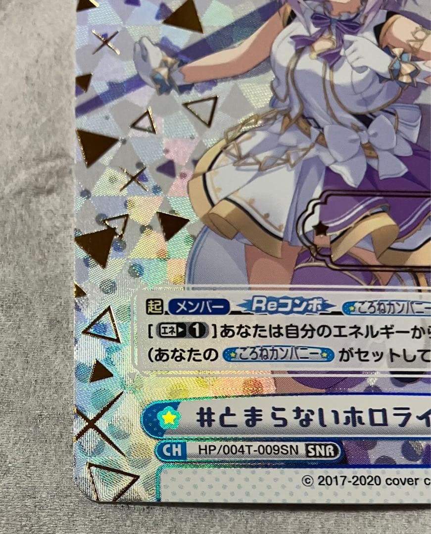 reバース とまらないホロライブ おかゆ SNR