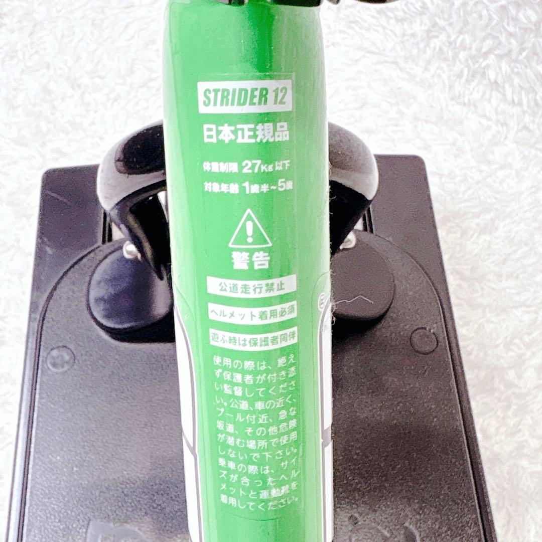 STRIDER 12 ストライダー12 キックバイク ロッキングベース セット