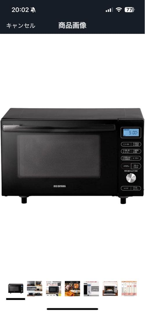 【限定】オーブンレンジ アイリスオーヤマ18L