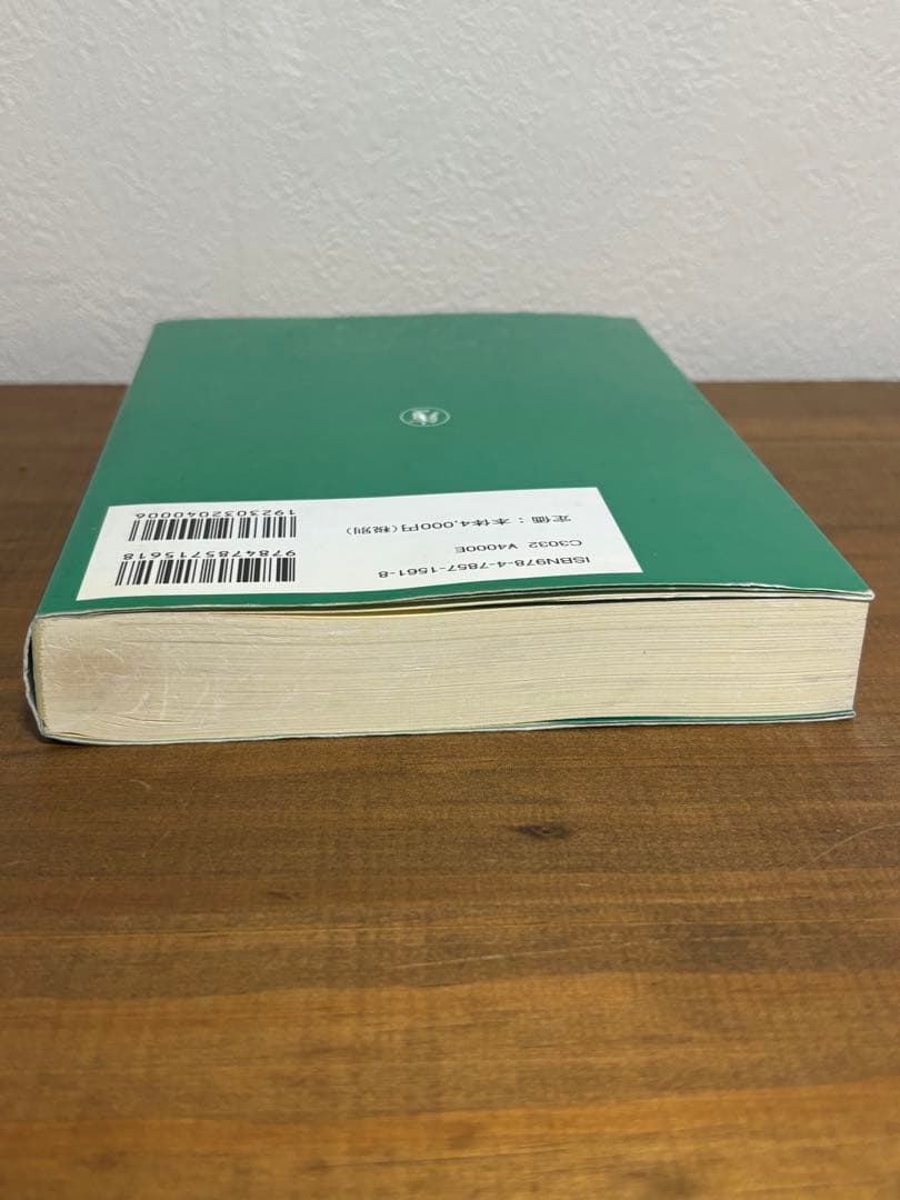 逐条解説新しい信託法