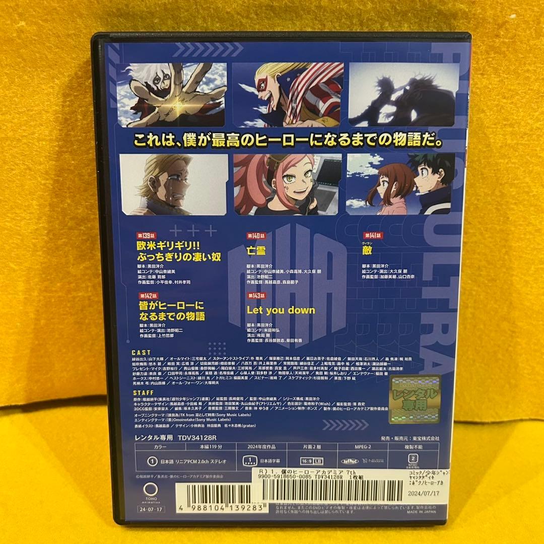 僕のヒーローアカデミア ヒロアカ DVD 7th 7期 全5巻 全巻セット