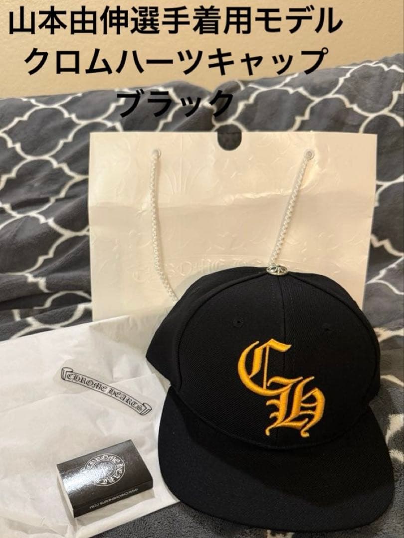 【山本由伸選手着用】クロムハーツ ベースボールキャップ　黒 ブラック