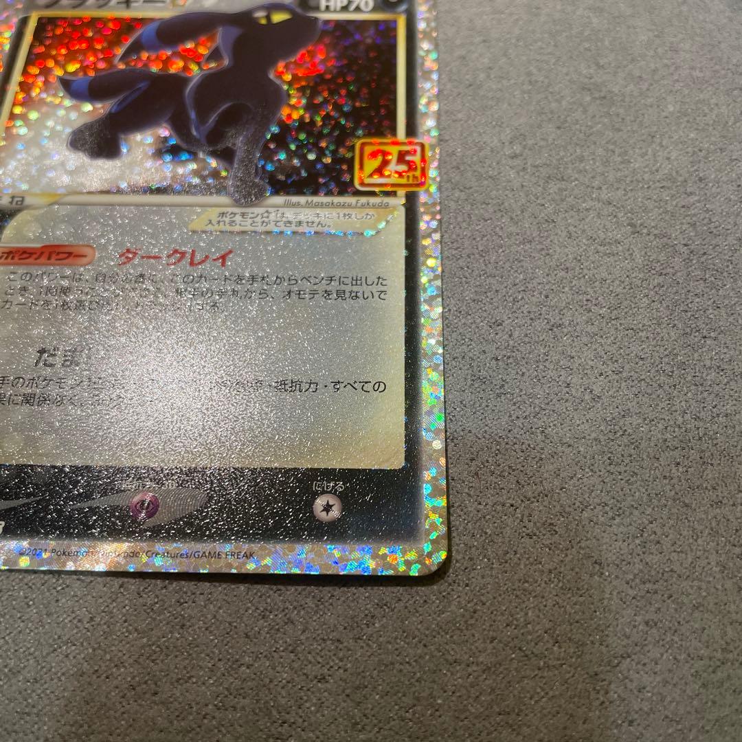 ブラッキー25th ポケモンカード　極美品　psa鑑定用　psa10相当