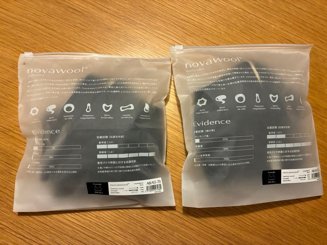 onenova ワンノバ360 EazyBra AB65-70 黒2枚セット新品