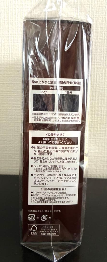 ヘアボーテ エクラ ボタニカル エアカラーフォーム EX ダークブラウン