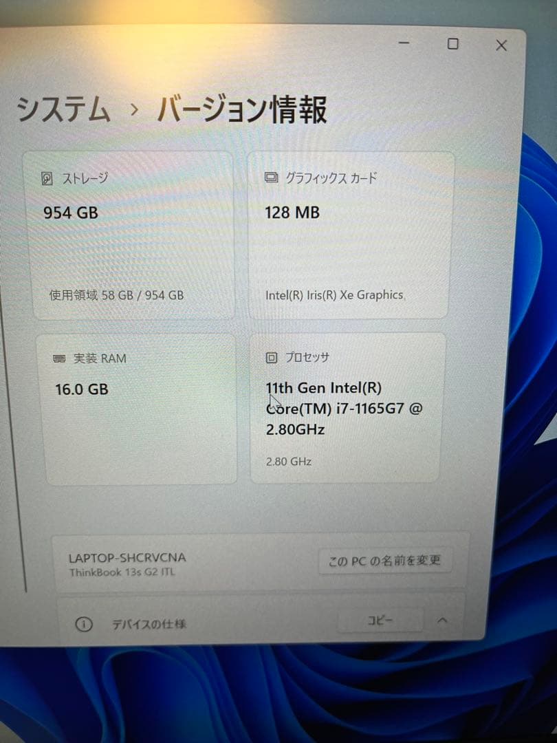 Lenovo ThinkBook シルバー 本体