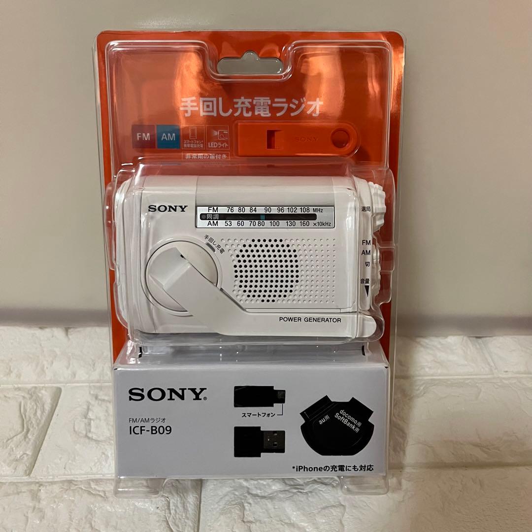 SONY 手回し充電ラジオ ICF-B09 ソニー　白　ホワイト